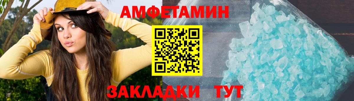 АМФЕТАМИН Розовый  Вход с VPN  АМФЕТАМИН  Надым 