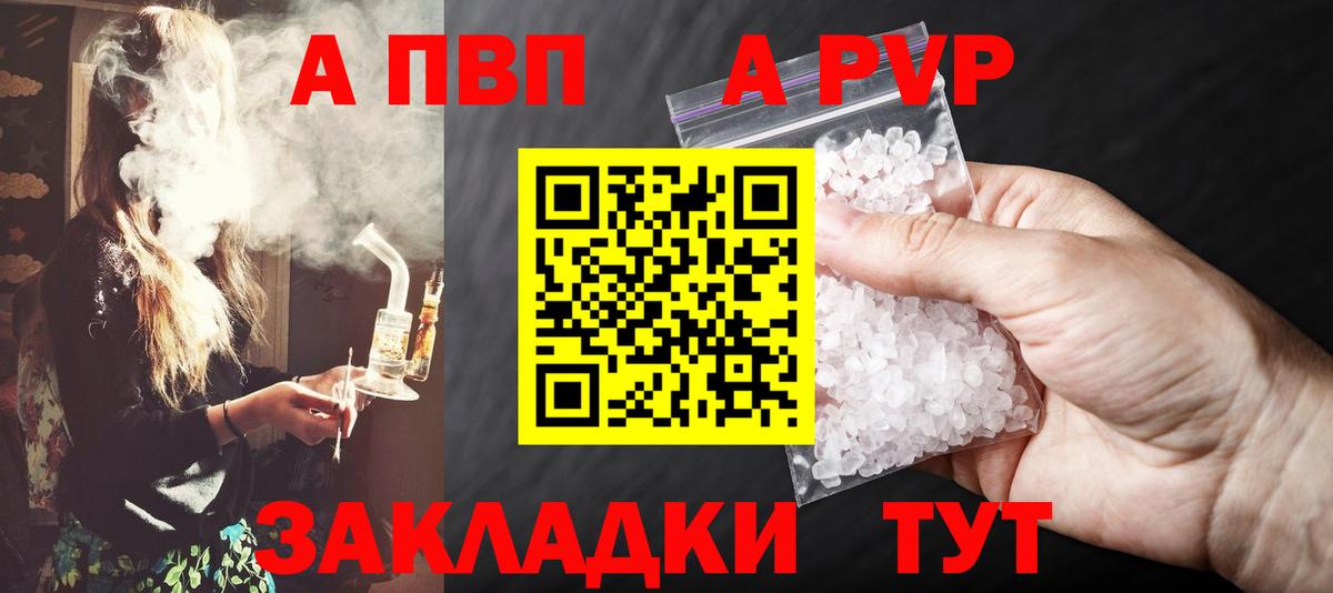 Альфа ПВП крисы CK Надым
