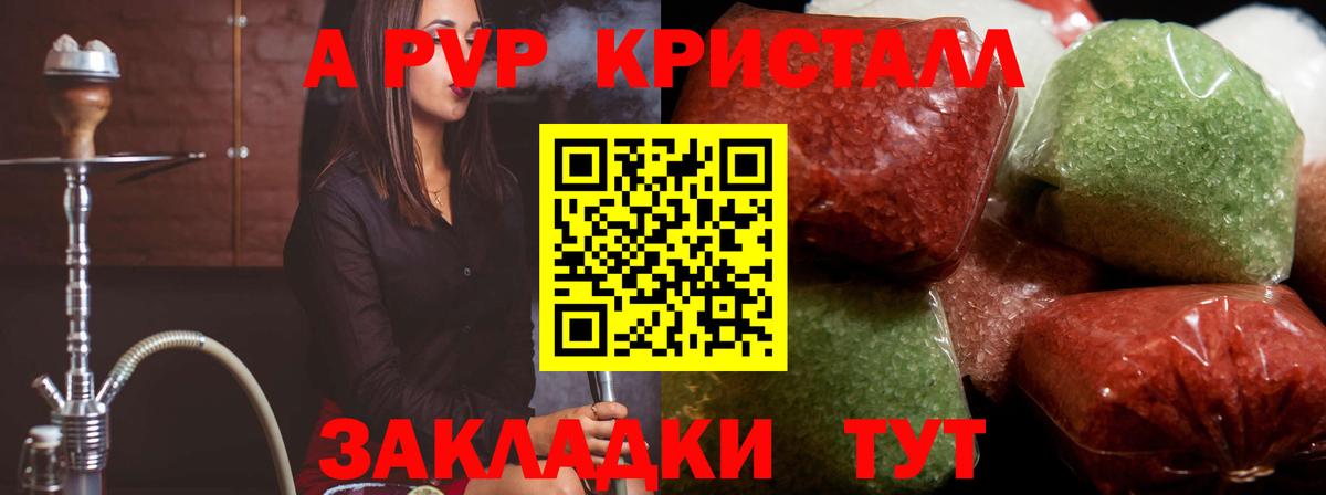 A-PVP VHQ  Alpha-PVP крисы CK  Надым  Alpha-PVP  Вход с VPN  Alpha PVP СК КРИС 