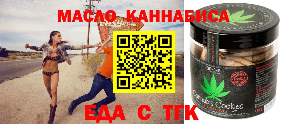 Cannafood конопля Надым