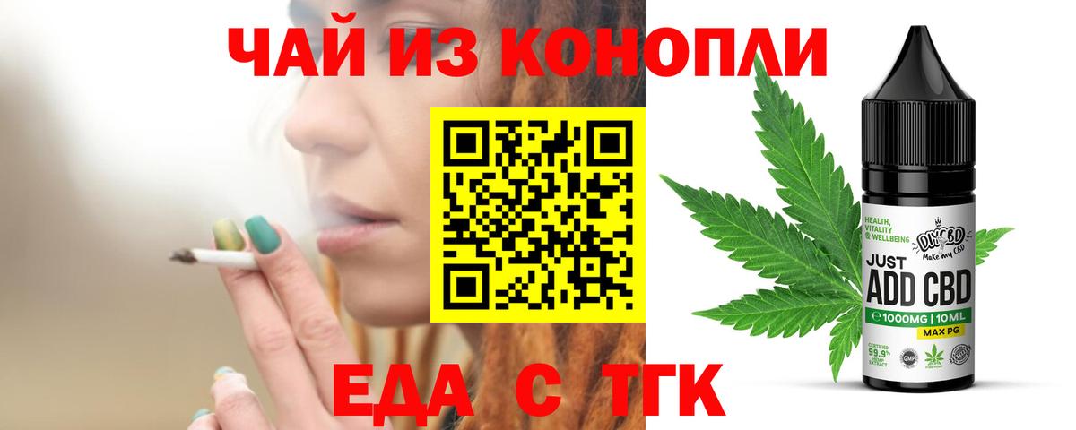 Печенье с ТГК конопля  Вход с VPN  Надым 