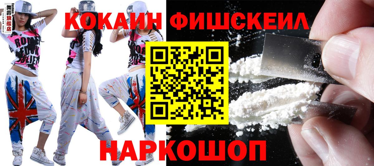 Cocaine Эквадор Надым