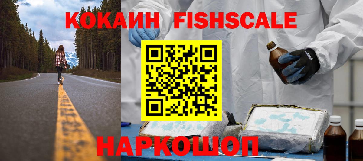 Надым  Cocaine 97%  Вход с VPN 