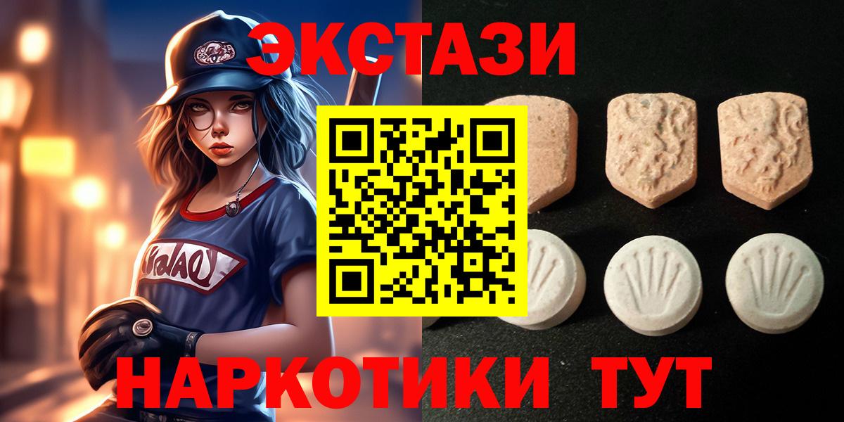 Экстази  Вход с VPN  Надым  kraken как войти  Ecstasy диски 