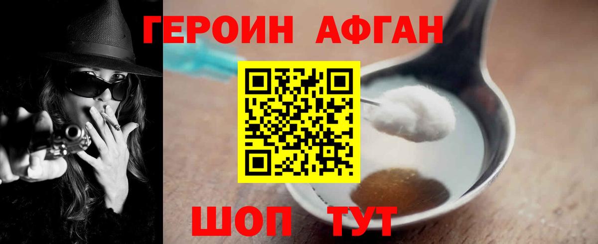 ГЕРОИН  Вход с VPN  Надым  ГЕРОИН Heroin 