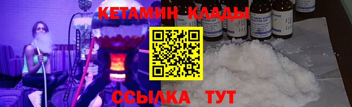 Надым  Кетамин ketamine  Кетамин ketamine  Вход с VPN 