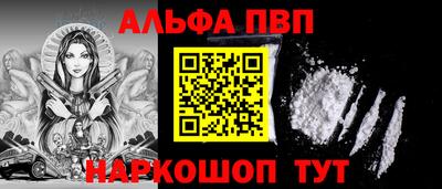 альфа пвп VHQ Заволжье