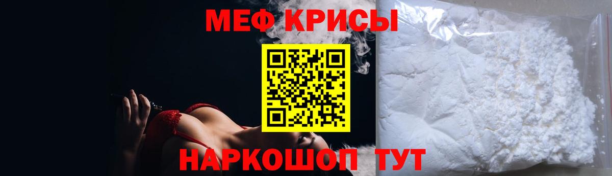 Мефедрон мука Надым