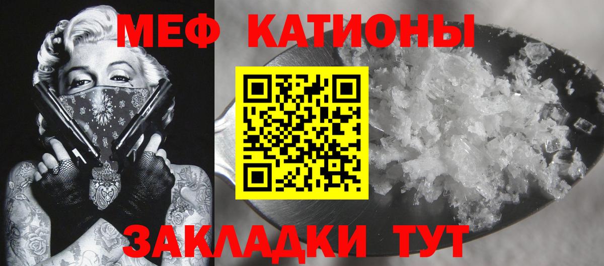 МЕФ  МЯУ-МЯУ 4 MMC  Вход с VPN  Мефедрон мяу мяу  Надым  Мефедрон 