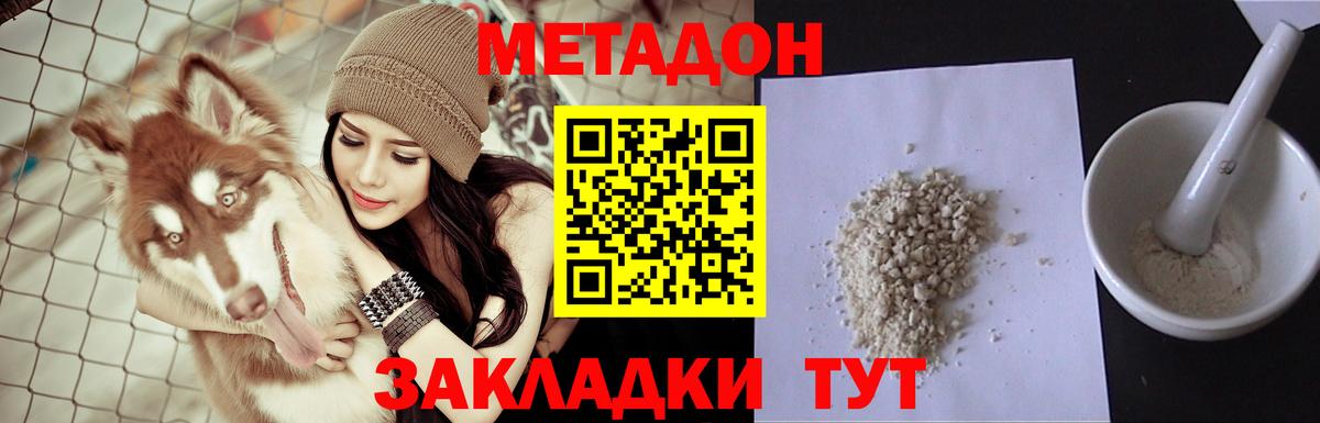 Надым  Метадон мёд  Вход с VPN 