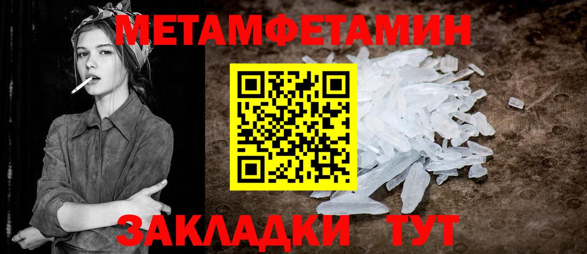 Надым  МЕТАМФЕТАМИН кристалл  Вход с VPN 
